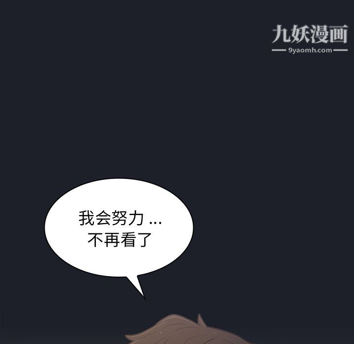 《组长的小秘密》漫画 第18話