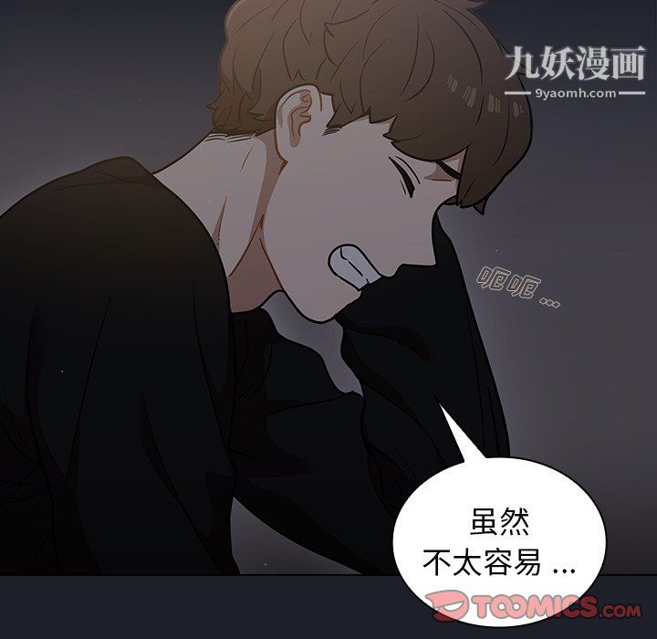 《组长的小秘密》漫画 第18話