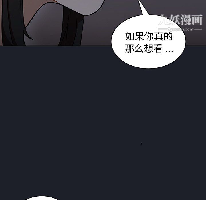 《组长的小秘密》漫画 第18話