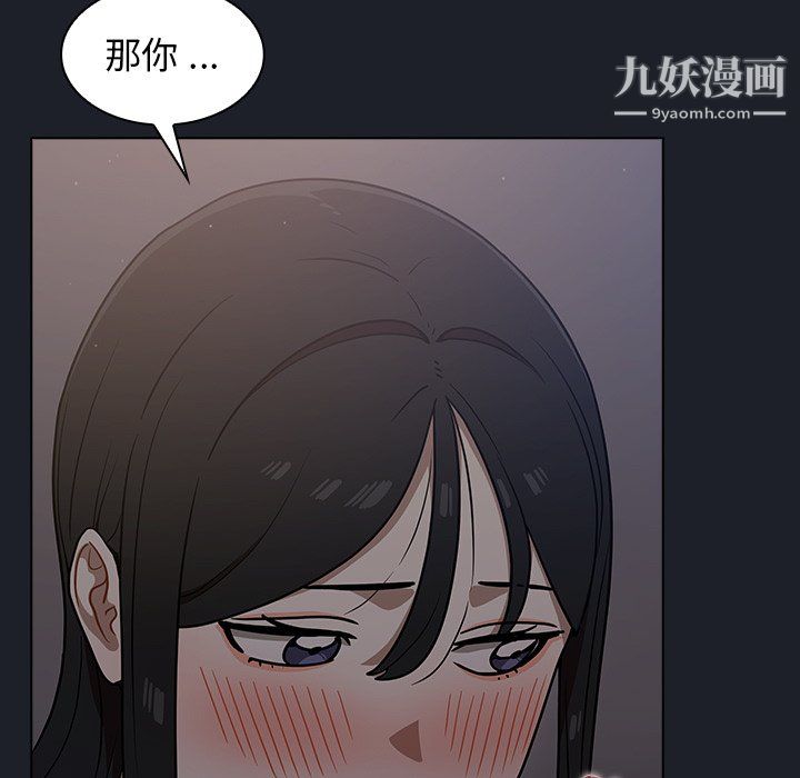 《组长的小秘密》漫画 第18話