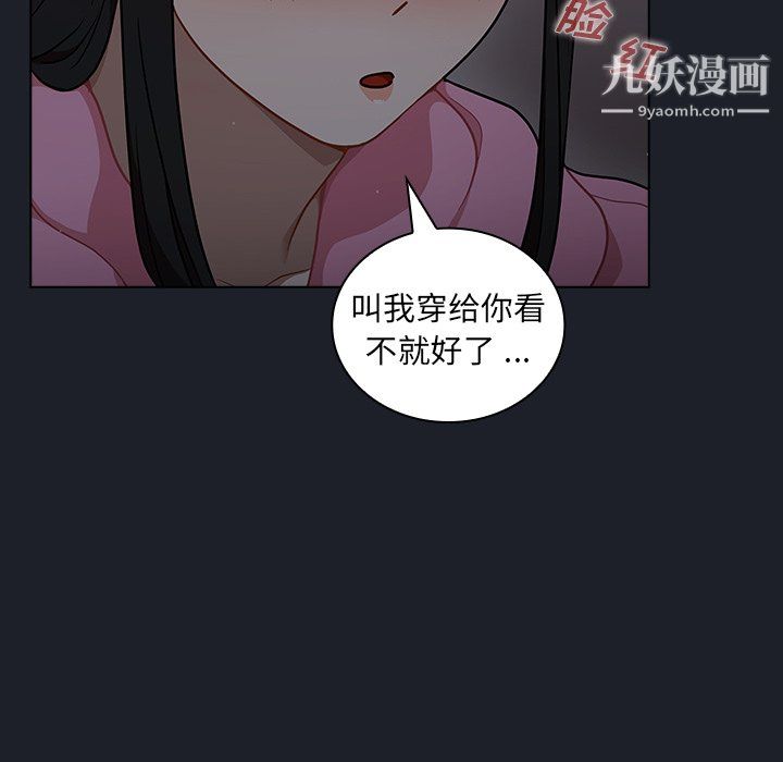 《组长的小秘密》漫画 第18話