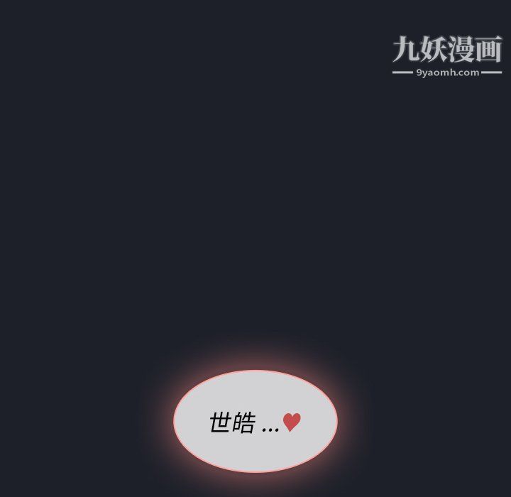 《组长的小秘密》漫画 第18話