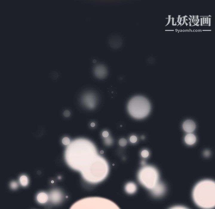 《组长的小秘密》漫画 第18話