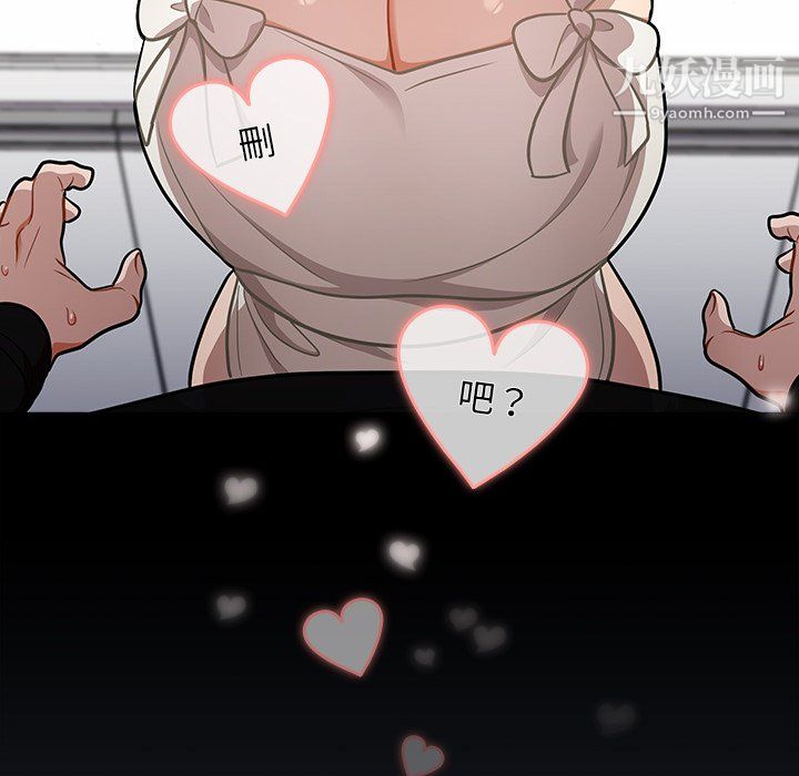 《组长的小秘密》漫画 第18話