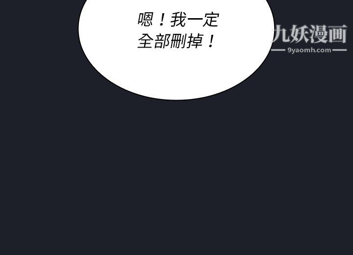 《组长的小秘密》漫画 第18話