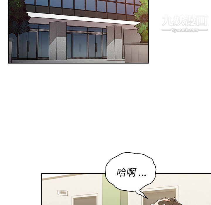 《组长的小秘密》漫画 第19話
