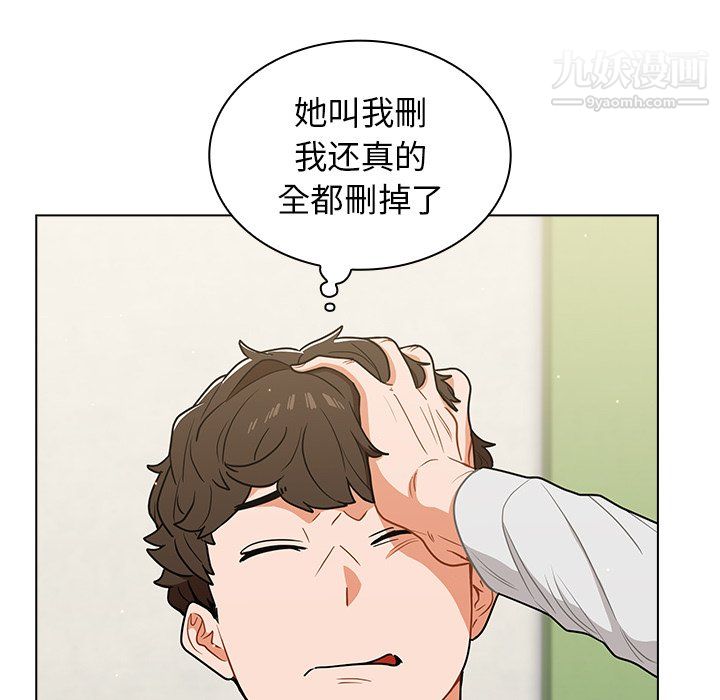 《组长的小秘密》漫画 第19話