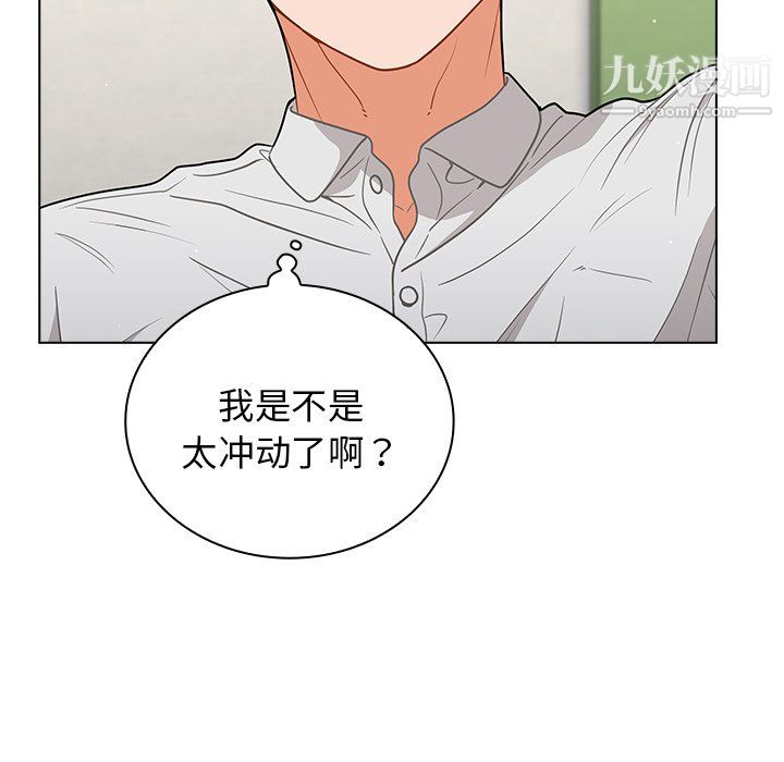 《组长的小秘密》漫画 第19話