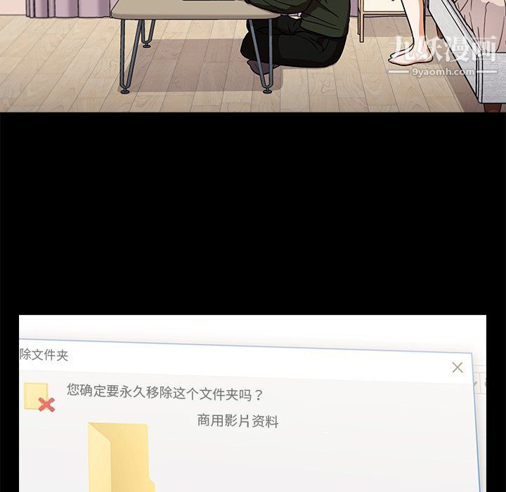 《组长的小秘密》漫画 第19話