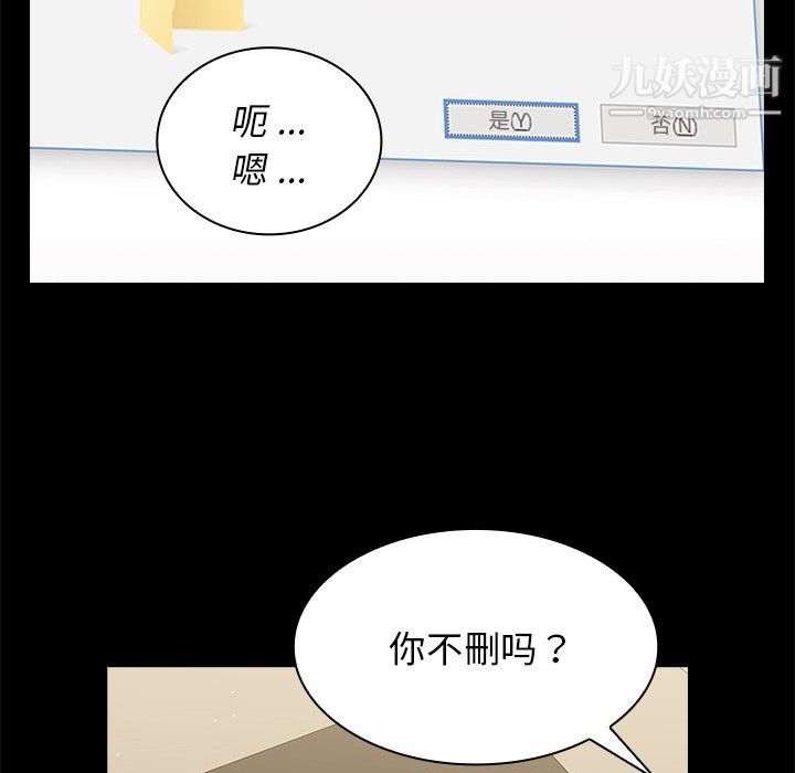 《组长的小秘密》漫画 第19話