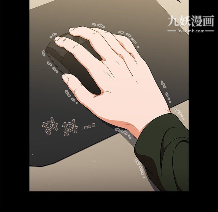 《组长的小秘密》漫画 第19話