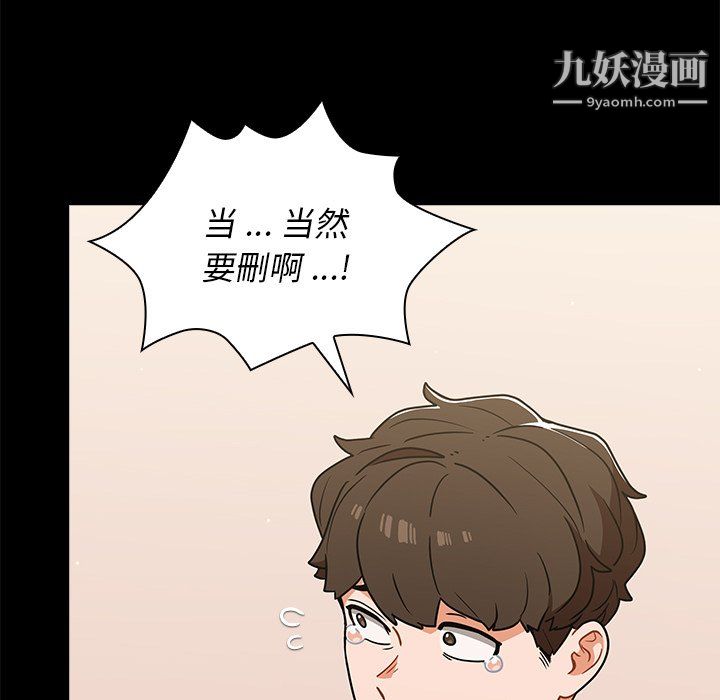 《组长的小秘密》漫画 第19話