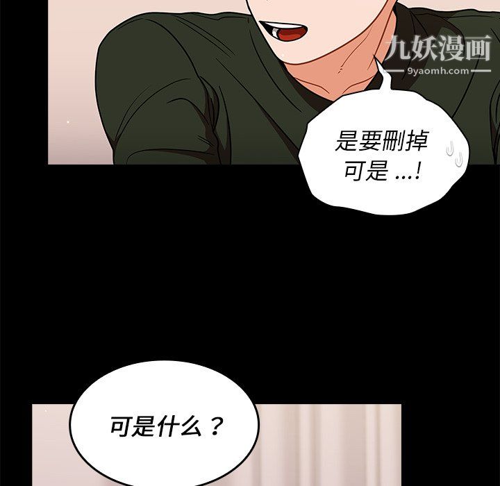 《组长的小秘密》漫画 第19話