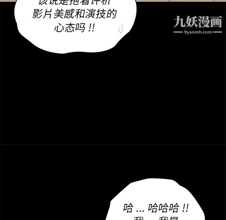 《组长的小秘密》漫画 第19話