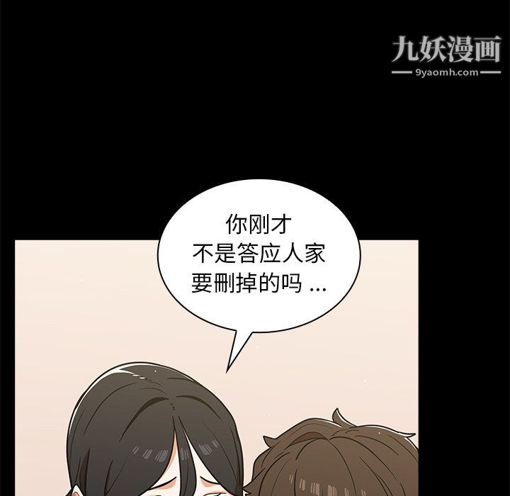 《组长的小秘密》漫画 第19話