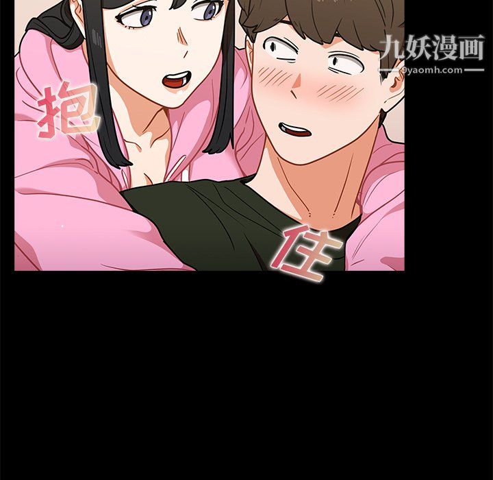 《组长的小秘密》漫画 第19話