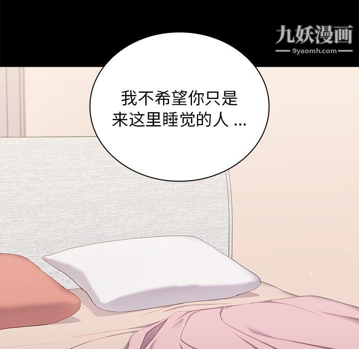 《组长的小秘密》漫画 第19話