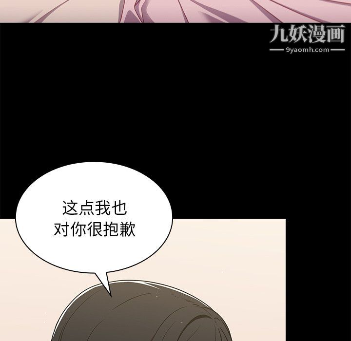 《组长的小秘密》漫画 第19話