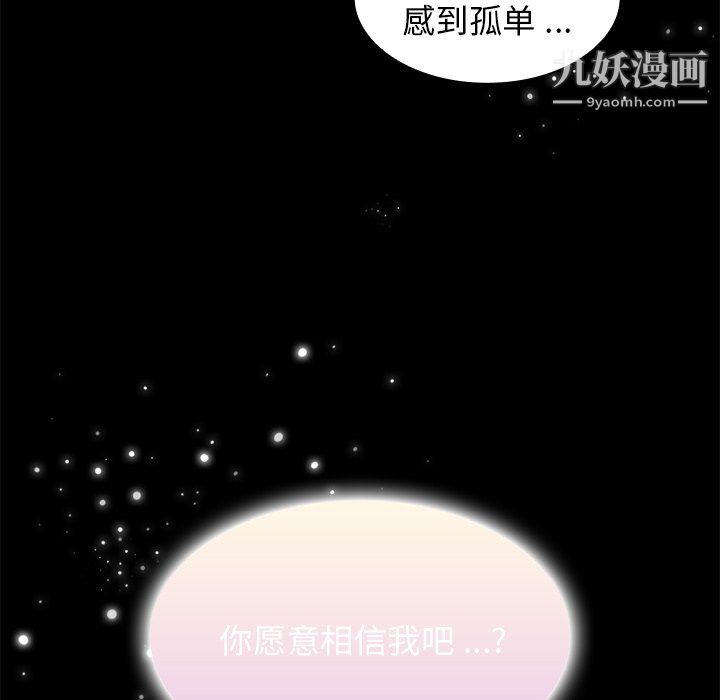 《组长的小秘密》漫画 第19話