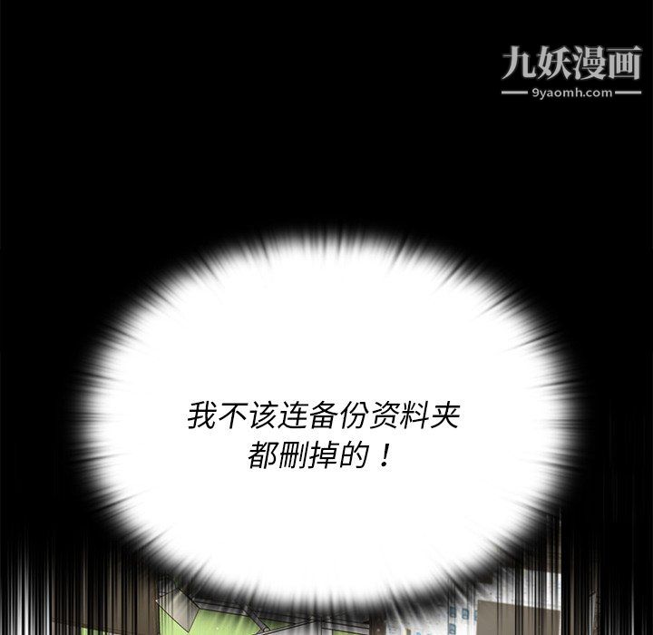 《组长的小秘密》漫画 第19話