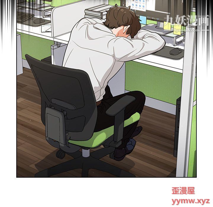 《组长的小秘密》漫画 第19話