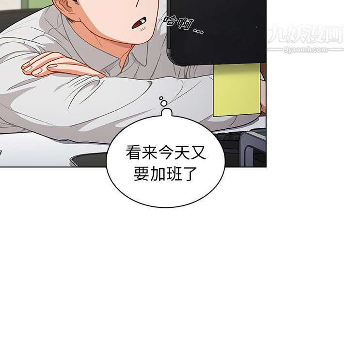 《组长的小秘密》漫画 第19話