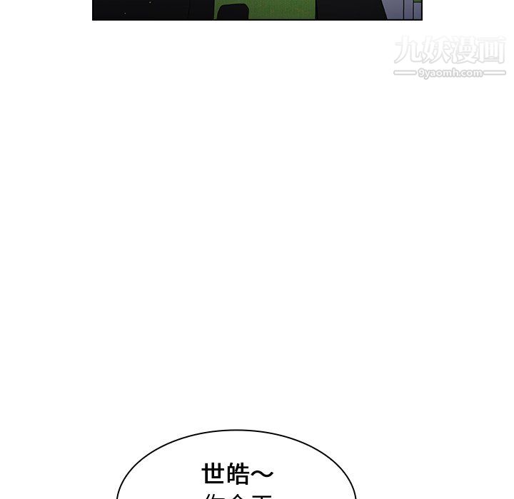 《组长的小秘密》漫画 第19話