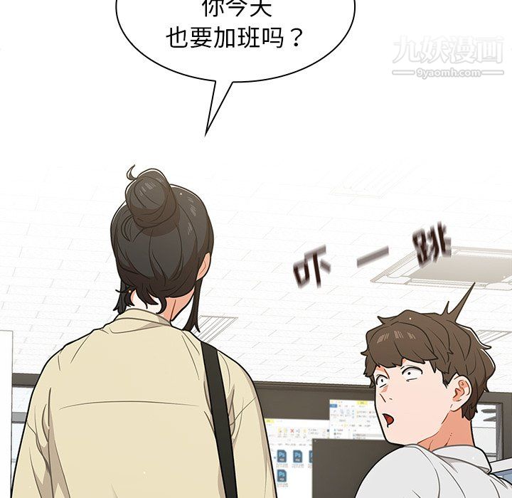 《组长的小秘密》漫画 第19話