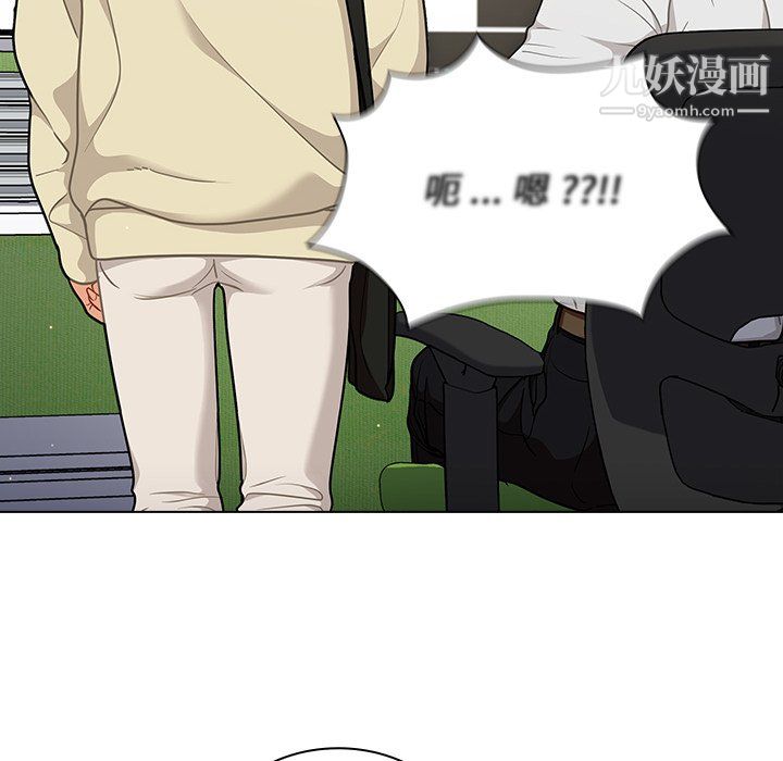《组长的小秘密》漫画 第19話
