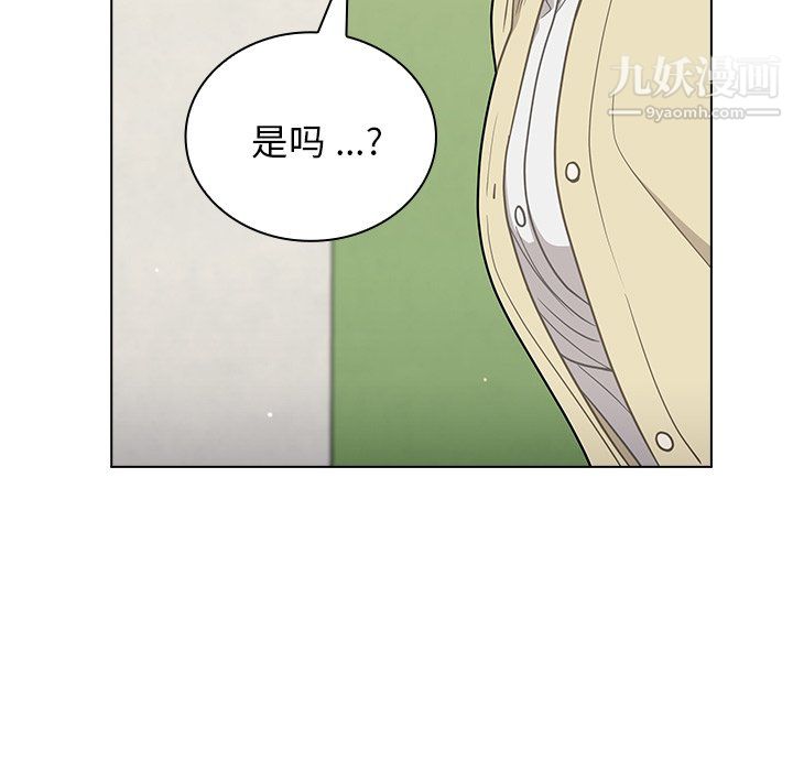 《组长的小秘密》漫画 第19話
