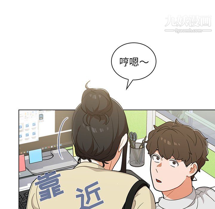 《组长的小秘密》漫画 第19話