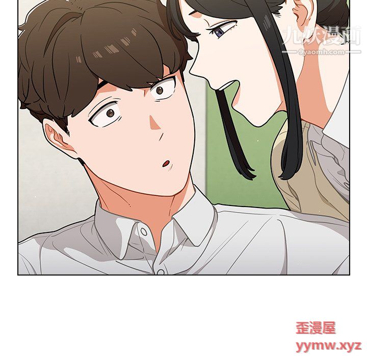 《组长的小秘密》漫画 第19話