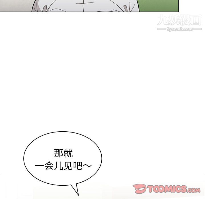 《组长的小秘密》漫画 第19話
