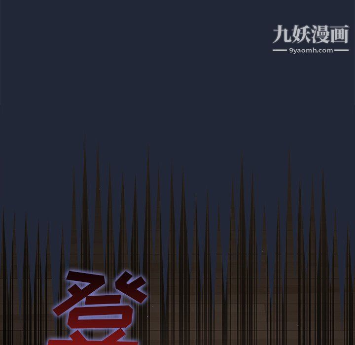 《组长的小秘密》漫画 第19話