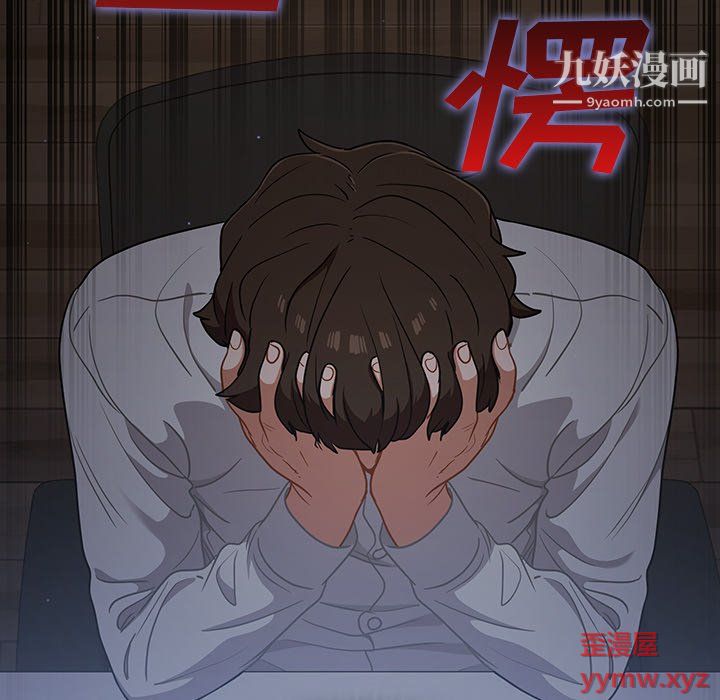 《组长的小秘密》漫画 第19話