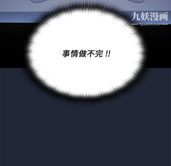 《组长的小秘密》漫画 第19話