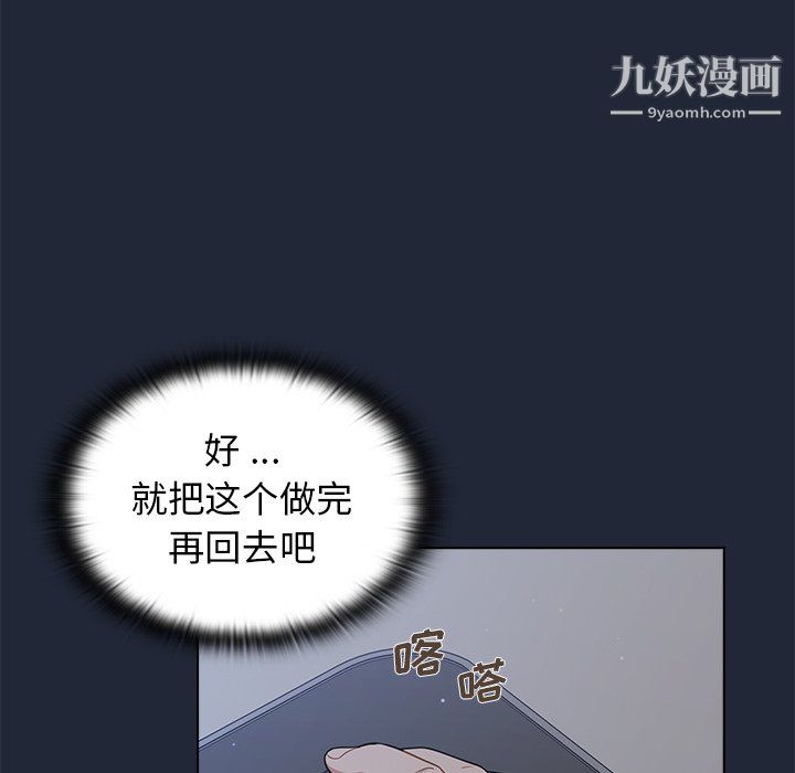 《组长的小秘密》漫画 第19話