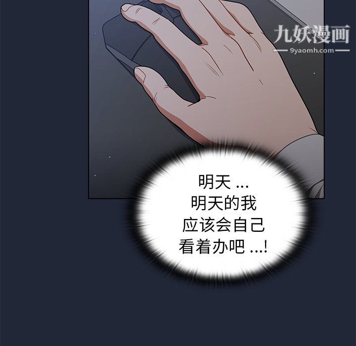 《组长的小秘密》漫画 第19話