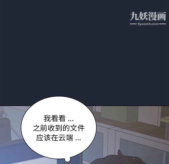 《组长的小秘密》漫画 第19話