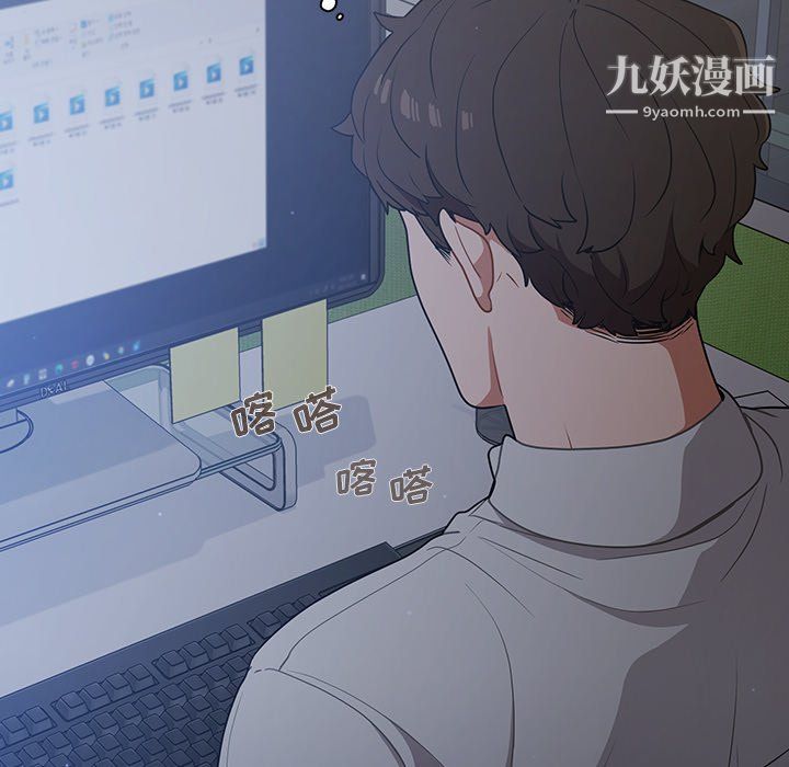 《组长的小秘密》漫画 第19話