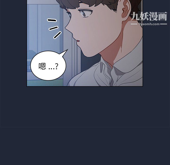 《组长的小秘密》漫画 第19話