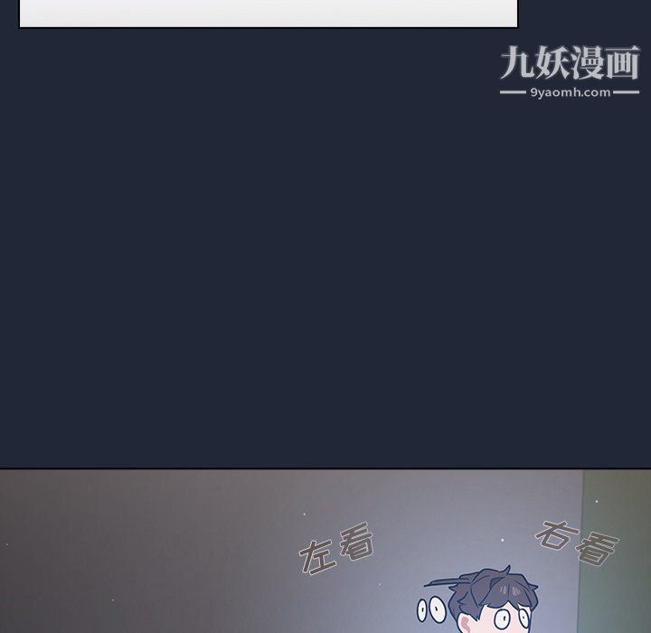 《组长的小秘密》漫画 第19話