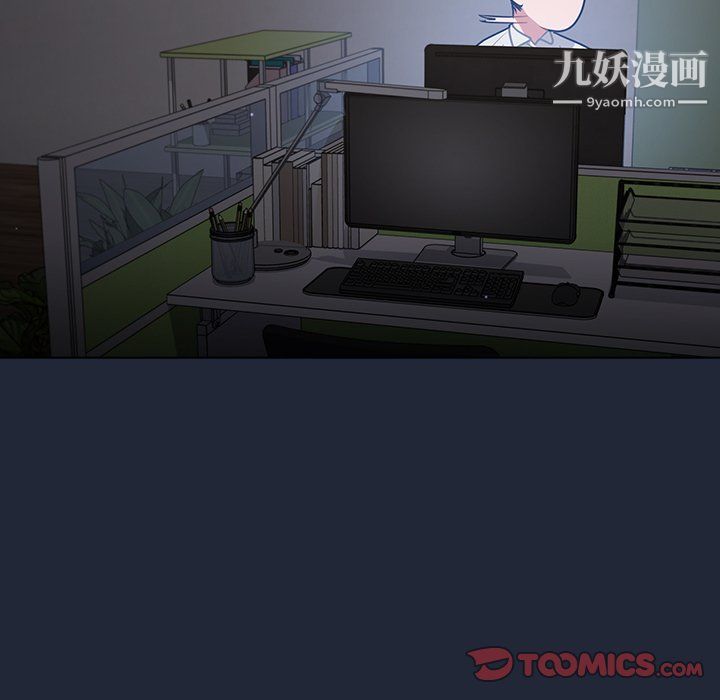 《组长的小秘密》漫画 第19話