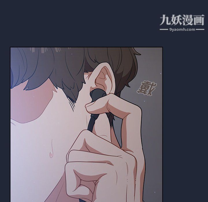 《组长的小秘密》漫画 第19話