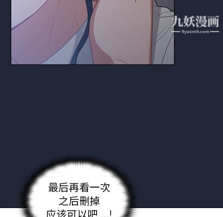 《组长的小秘密》漫画 第19話