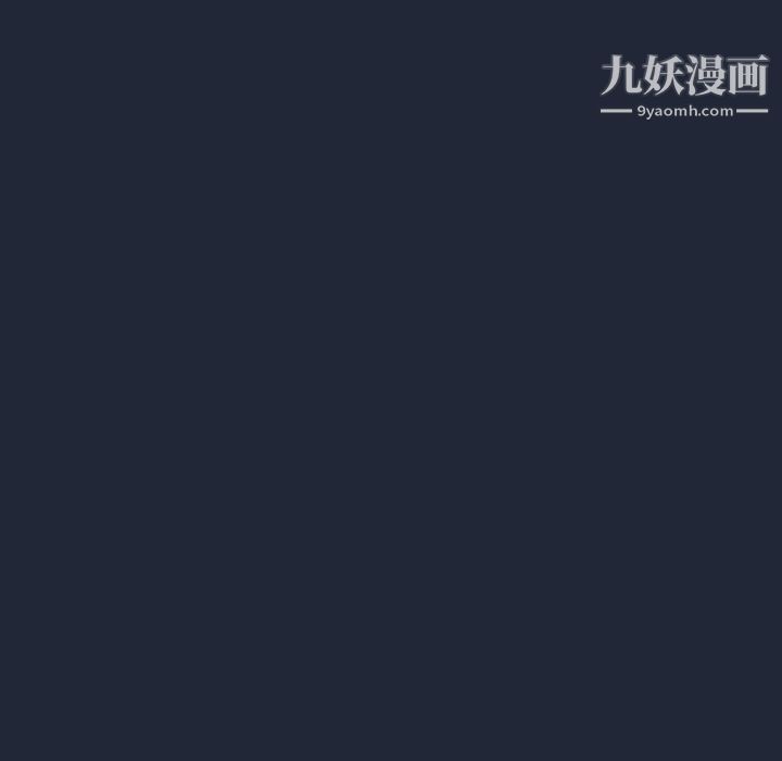 《组长的小秘密》漫画 第19話