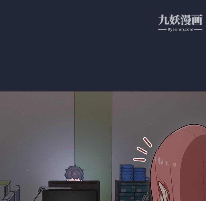 《组长的小秘密》漫画 第19話