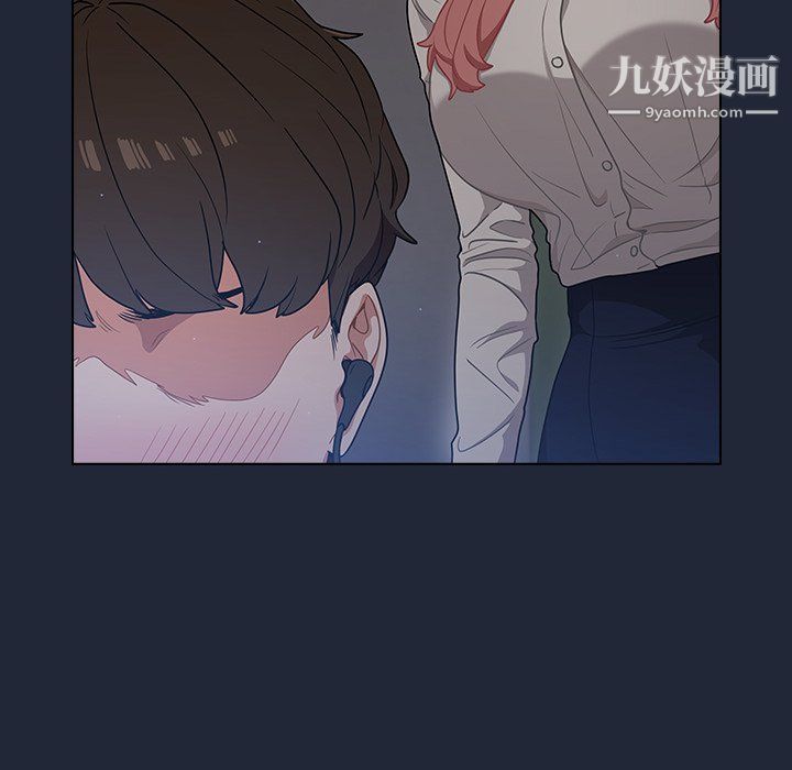 《组长的小秘密》漫画 第19話