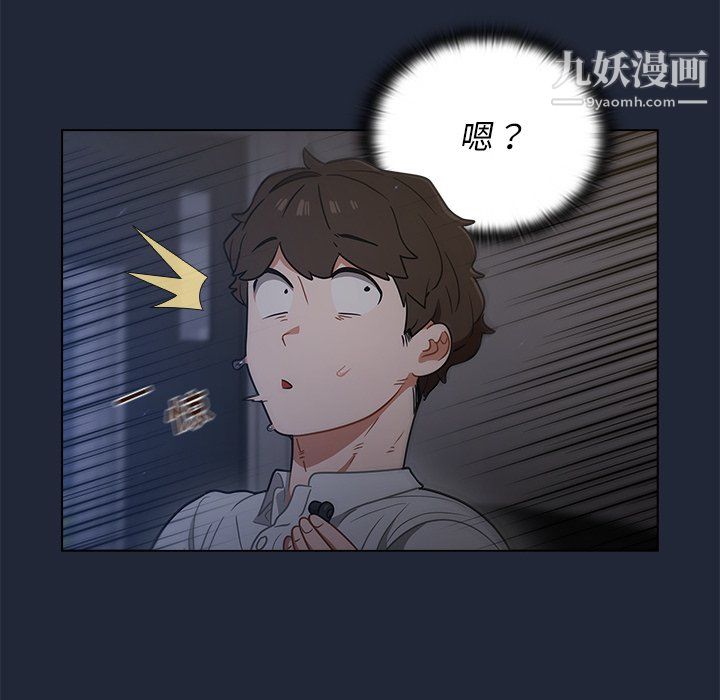 《组长的小秘密》漫画 第19話