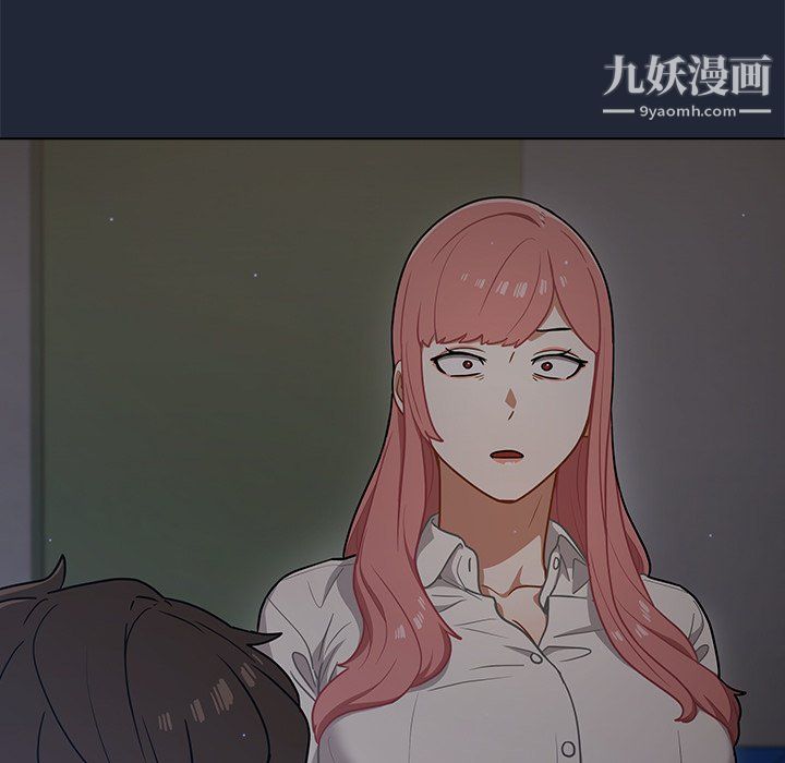 《组长的小秘密》漫画 第19話